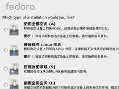 Win8硬盘如何安装Fedora 20？Win8硬盘安装Fedora 20的方法