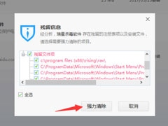 Win8系统如何删除瑞星杀毒软件？Win8系统删除瑞星杀毒软件的方法