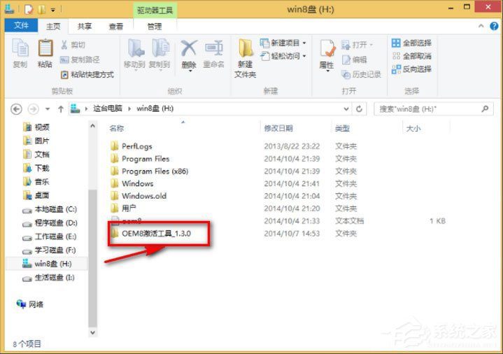 Windows 8.1 Enterprise企业版如何激活？