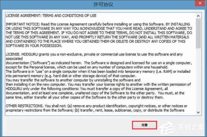 Win8系统PE硬盘如何低格？Win8系统PE硬盘低格方法