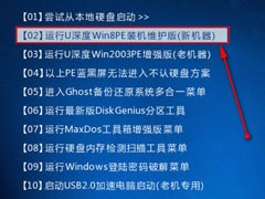 Win8系统PE硬盘如何低格？Win8系统PE硬盘低格方法