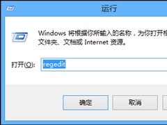 Win8系统怎么备份还原注册表？