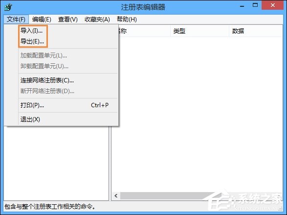 Win8系统怎么备份还原注册表？