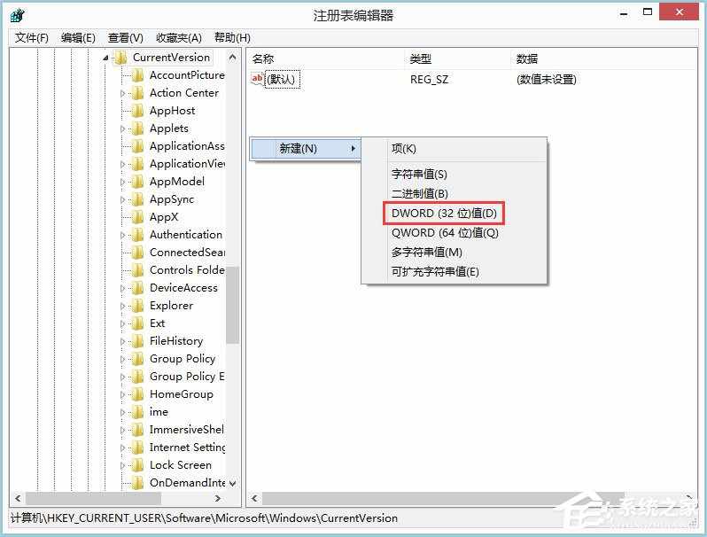 Win8怎么禁用Metro界面？Win8禁用Metro界面的方法