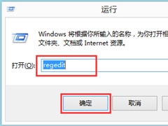 Win8怎么禁用Metro界面？Win8禁用Metro界面的方法