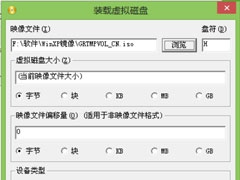 Win8系统怎么用WinNTSetup安装WinXP系统？