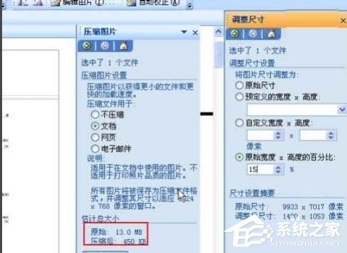 Win8打印照片出错提示“存储空间不足,无法处理此命令”怎么解决？