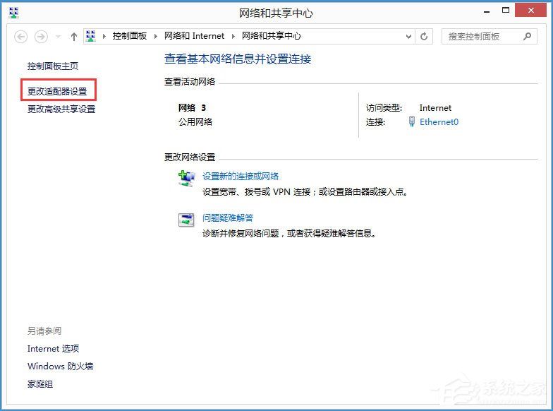 Win8系统如何禁用NetBIOS？Win8系统禁用NetBIOS的方法