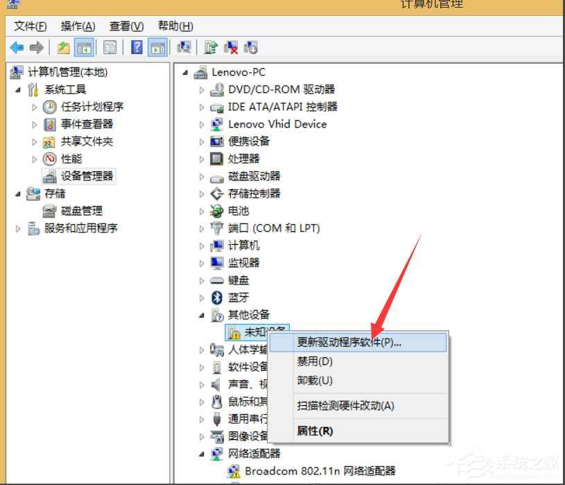 Win8笔记本无线网络不可用的解决方法