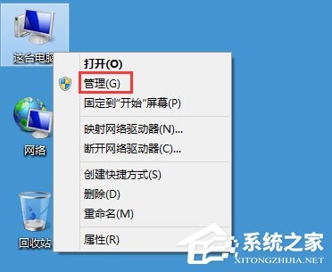 Win8笔记本无线网络不可用的解决方法