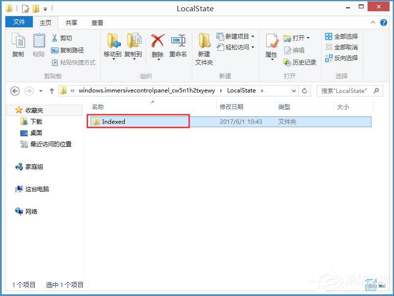 Win8系统搜索框无法输入字符如何解决？