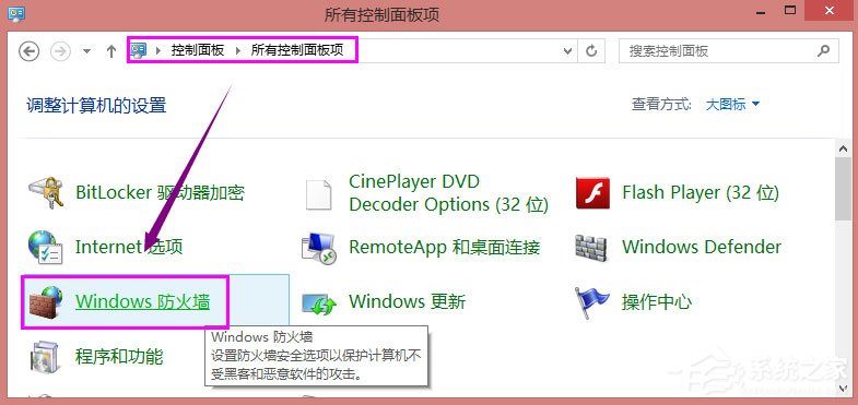 Win8系统共享打印机出现错误提示0x000006d9怎么解决？