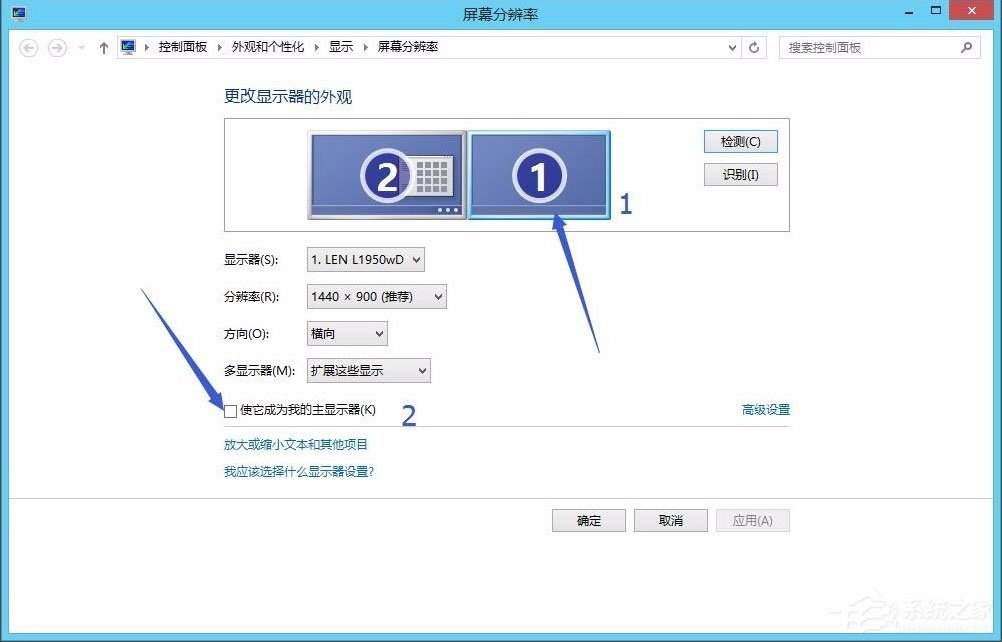 Win8双屏怎么设置主屏幕？Win8双屏显示设置方法