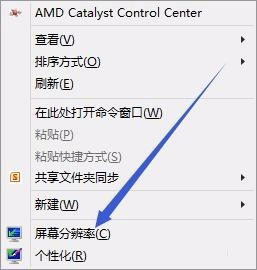 Win8双屏怎么设置主屏幕？Win8双屏显示设置方法