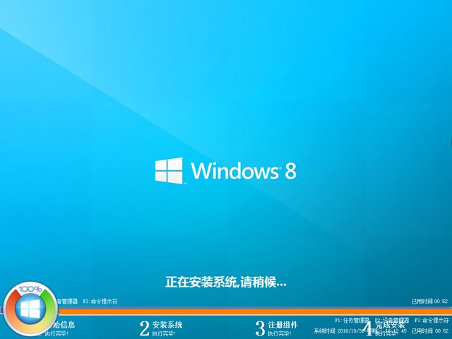 Win8专业版