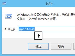 Win8注册表被锁定如何解除？Win8注册表解锁方法