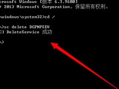 Win8系统如何删除系统服务？Win8系统删除系统服务的方法