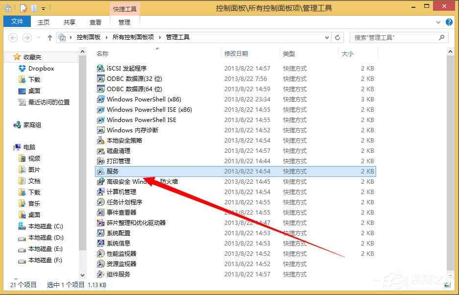 Win8系统如何删除系统服务？Win8系统删除系统服务的方法