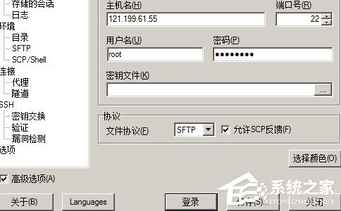 WinSCP