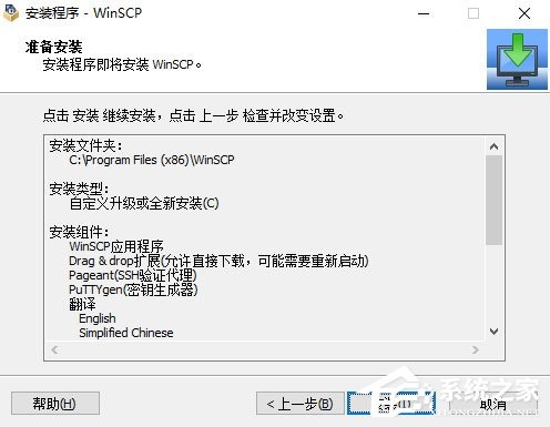 WinSCP