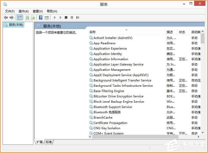 Win8开机提示“Wuauclt.exe应用程序错误”怎么办？