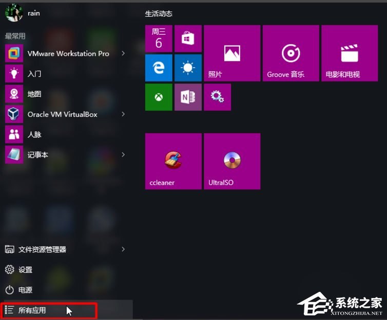 Win8系统如何开启Hyper-V虚拟机？