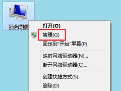 Win8如何查看电脑使用记录？Win8查看电脑使用记录的方法