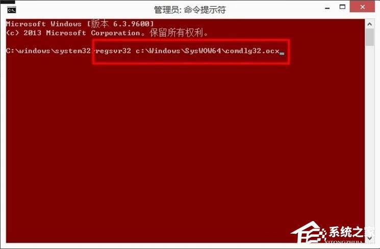 Win8系统DllRegisterServer调用失败如何解决？