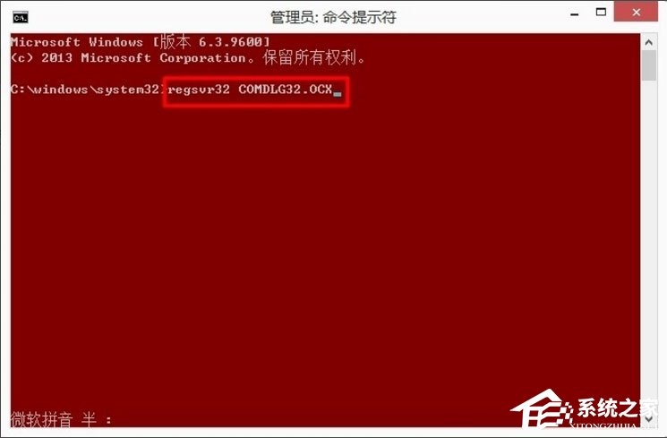 Win8系统DllRegisterServer调用失败如何解决？