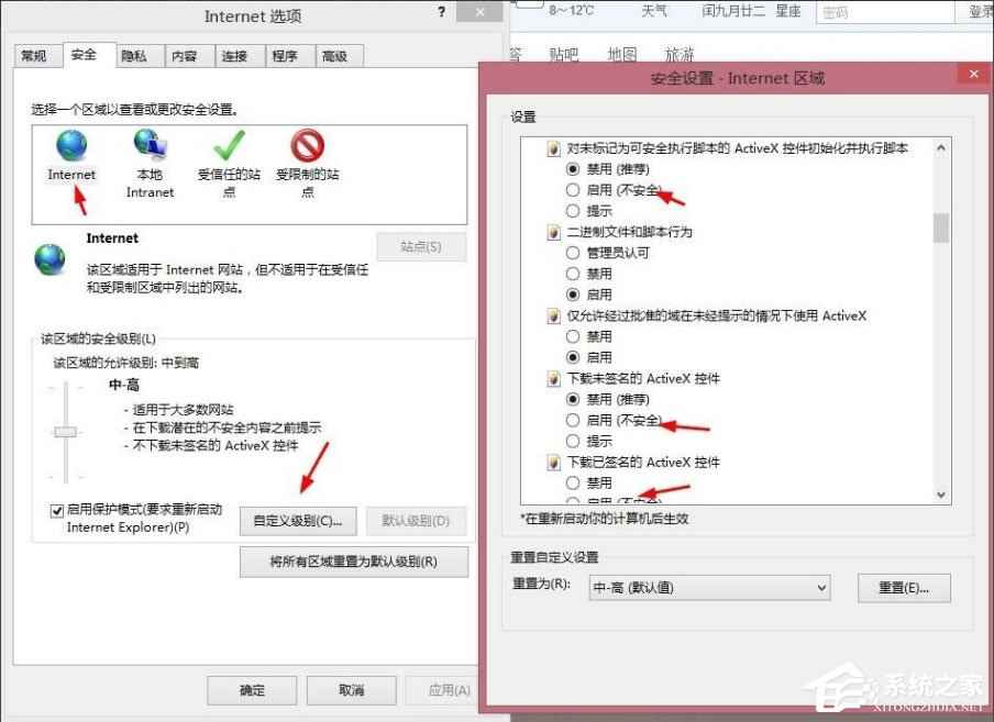 Win8提示“Windows已经阻止此软件因为无法验证发行者”怎么办？