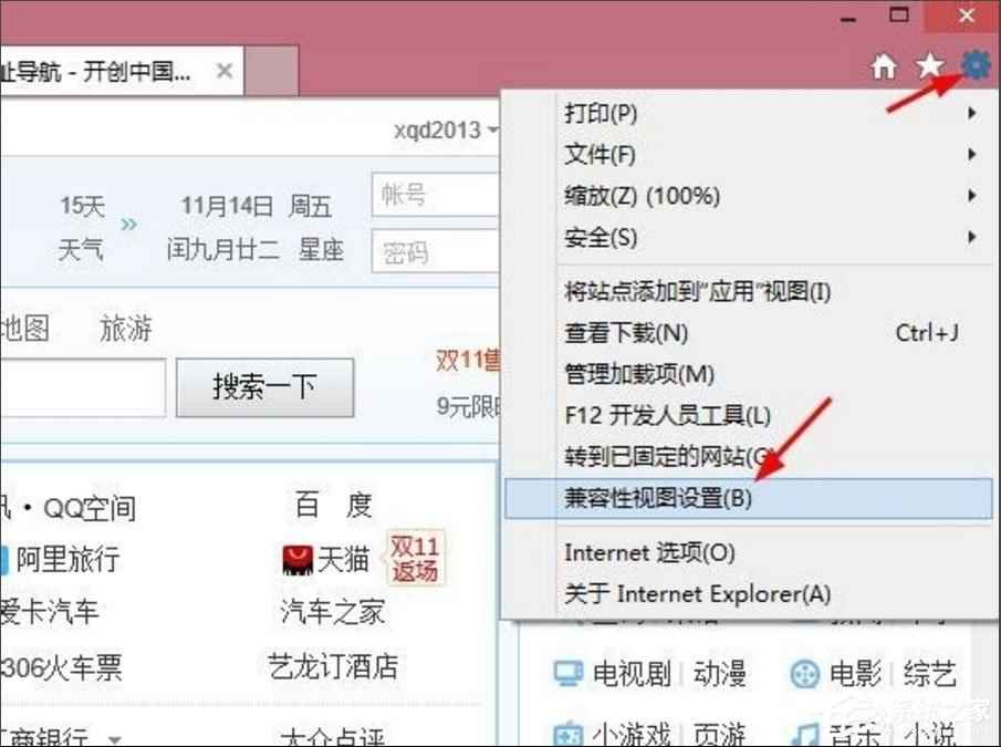 Win8提示“Windows已经阻止此软件因为无法验证发行者”怎么办？