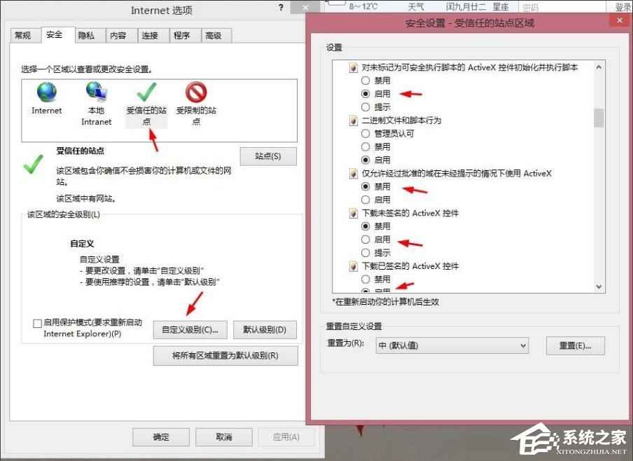 Win8提示“Windows已经阻止此软件因为无法验证发行者”怎么办？