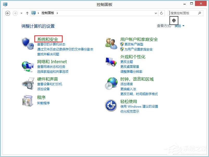 Win8系统如何取消自动关机？Win8系统取消定时关机的方法