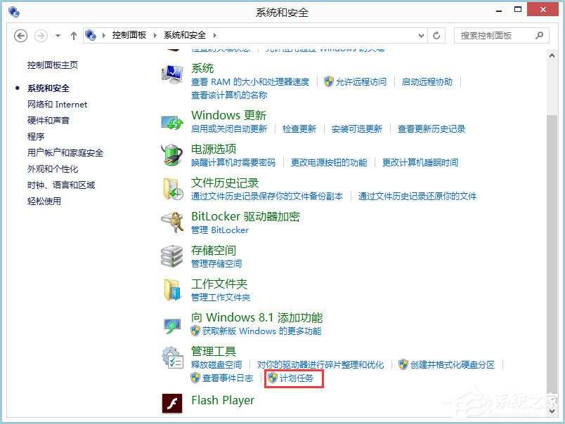 Win8系统如何取消自动关机？Win8系统取消定时关机的方法