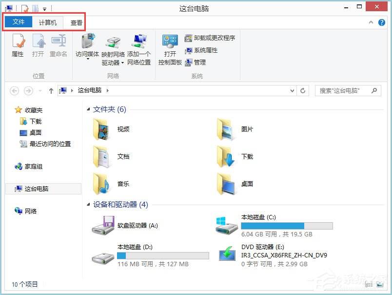 Win8文件夹选项在哪里？Win8文件夹选项如何设置？