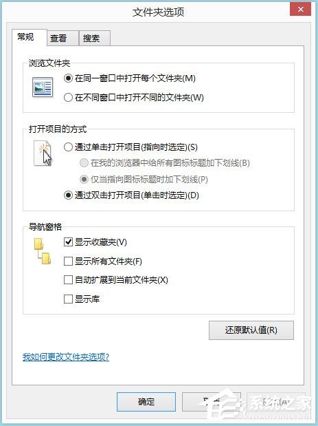 Win8文件夹选项在哪里？Win8文件夹选项如何设置？