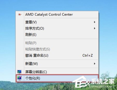 Win8怎么更改电脑窗口颜色？Win8更改电脑窗口颜色的方法