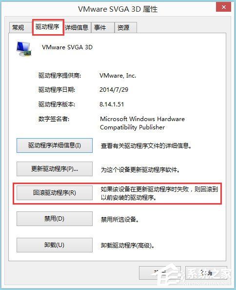 Win8系统igfxhk module已停止工作怎么解决？