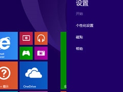 Win8电脑关机快捷键图标设置方法