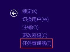 Win8电脑结束进程快捷键是什么？