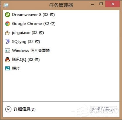 Win8电脑结束进程快捷键是什么？