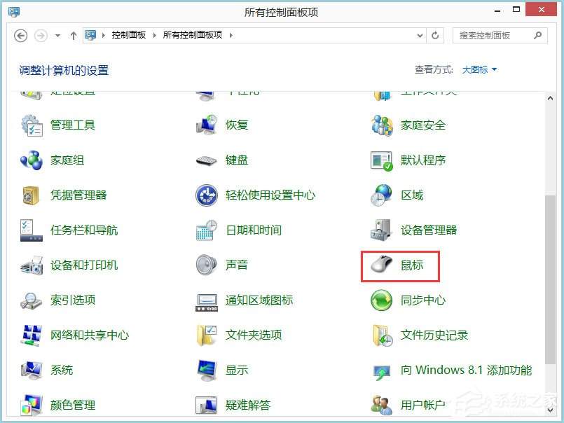 Win8笔记本触摸板怎么开启？Win8笔记本开启触摸板的方法