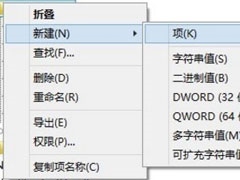 Win8如何删除Windows音乐文件夹？