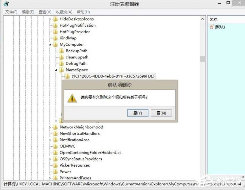 Win8如何删除Windows音乐文件夹？