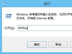 Win8系统下玩绿色征途提示direct3D不可用怎么办？