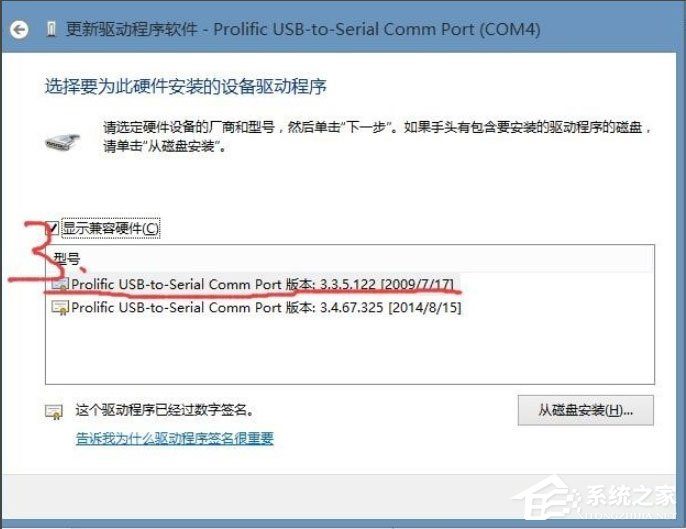 Win8系统提示USB设备无法启动代码10如何解决？