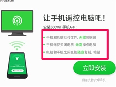 Win8笔记本电脑怎么设置wifi热点？Win8笔记本电脑设置wifi热点的方法