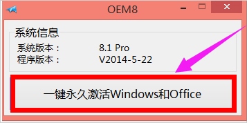 怎么激活Win8.1专业版？Win8.1专业版激活方法介绍