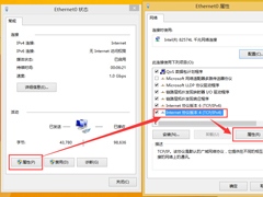 Win8激活提示0x8007232b怎么解决？