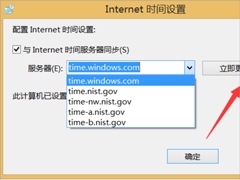 Win8系统怎么校对电脑时间？Win8系统校对电脑时间的方法